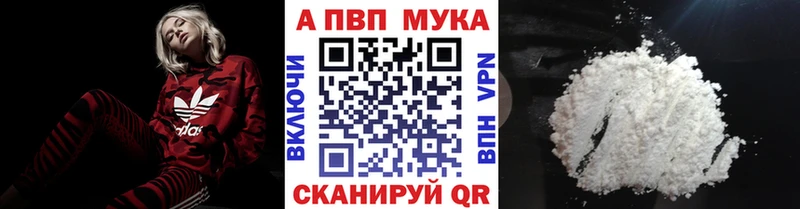 Купить закладки  Новоузенск  A-PVP кристаллы 