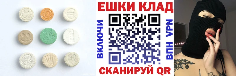 Экстази 280мг  Купить где  Новоузенск 