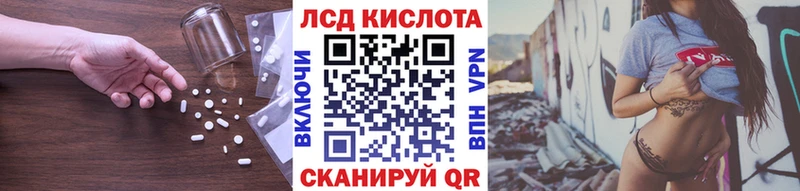 Лсд 25 экстази кислота  Купить  Новоузенск 