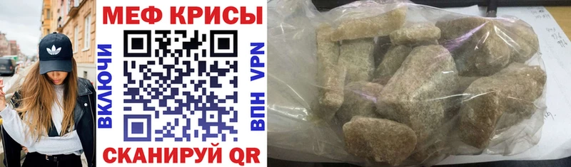 Мефедрон mephedrone  Купить закладки  Новоузенск 
