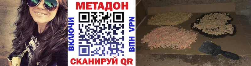 МЕТАДОН methadone  Купить где  Новоузенск 
