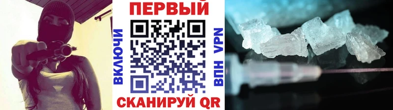 МЕТАМФЕТАМИН кристалл  Купить  Новоузенск 